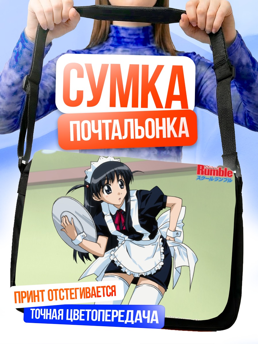 Сумка-почтальонка Тенма Цукамото горничная