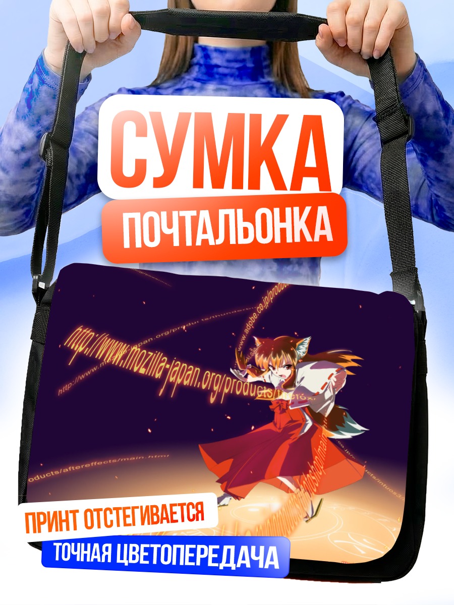 Сумка-почтальонка Файрфокс в кимоно