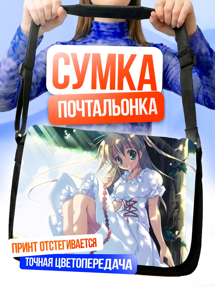 Сумка-почтальонка Девушка в платье