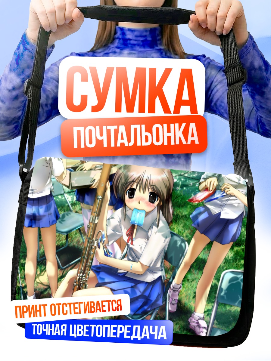 Сумка-почтальонка Школьница летом