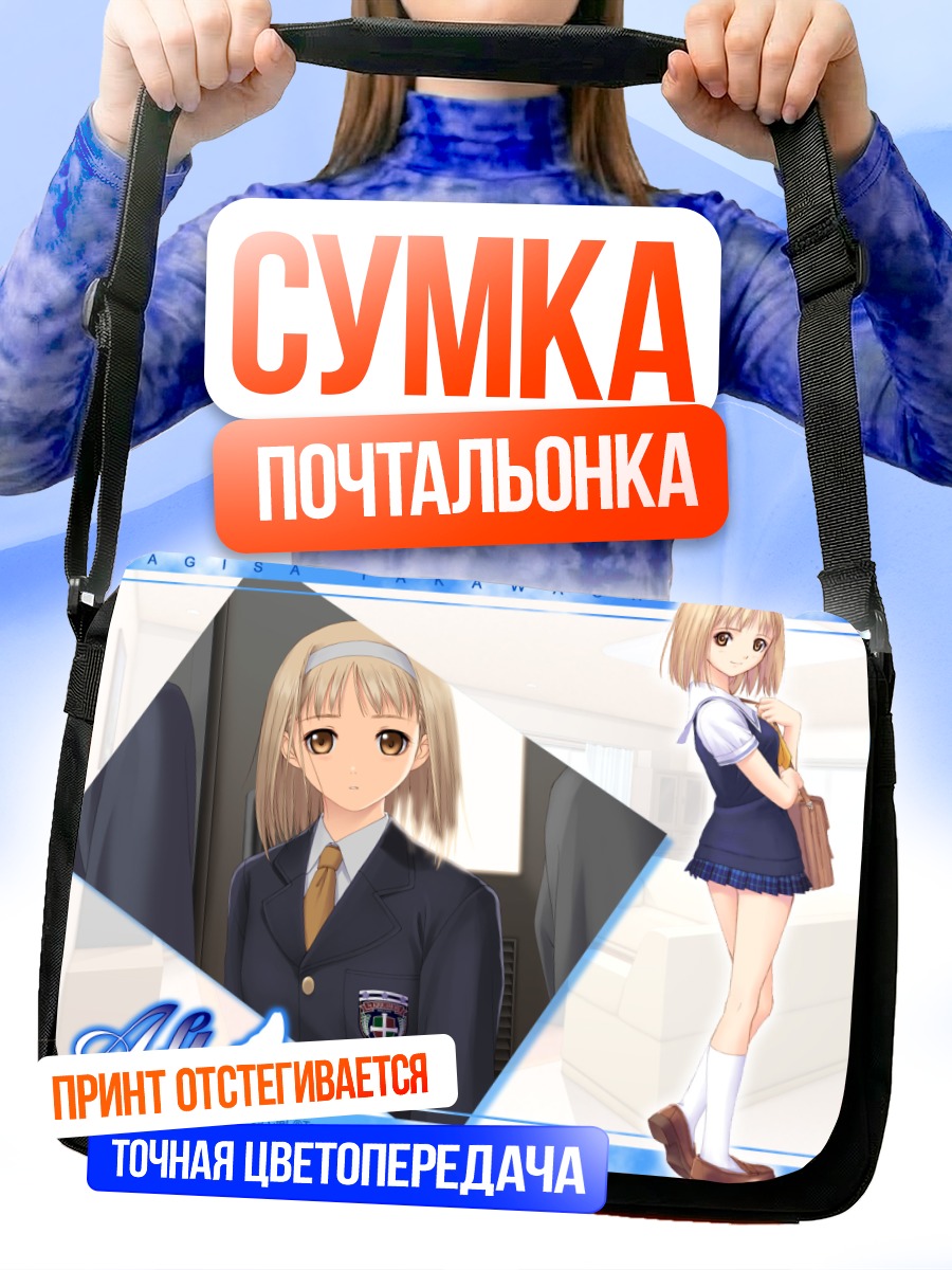 Сумка-почтальонка Нагиса Такаваши в школе