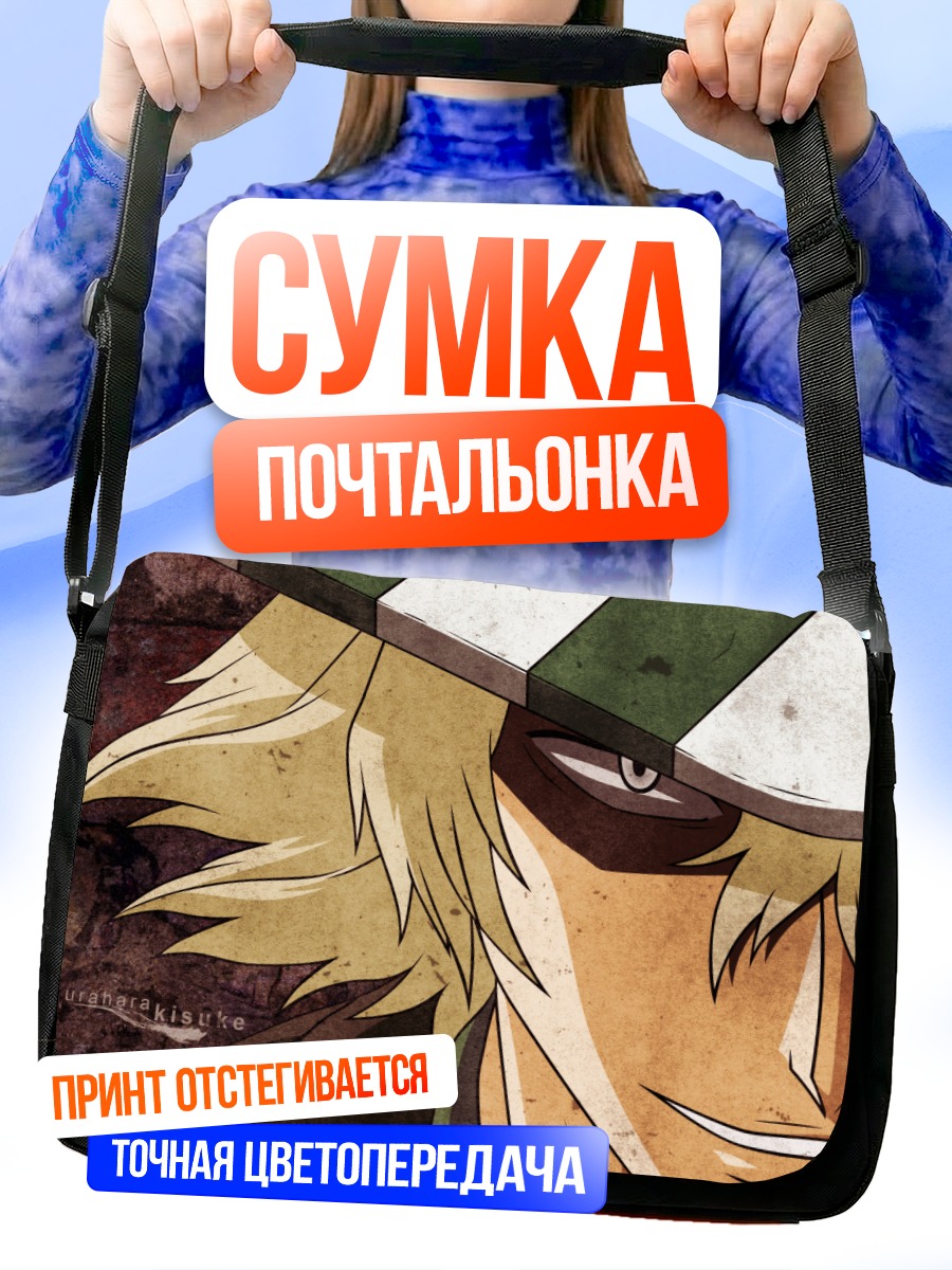 Сумка-почтальонка Кисуке Урахара в шляпе