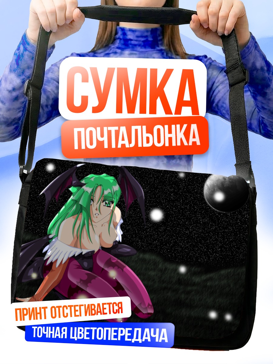 Сумка-почтальонка Морриган Энсланд в полнолуние