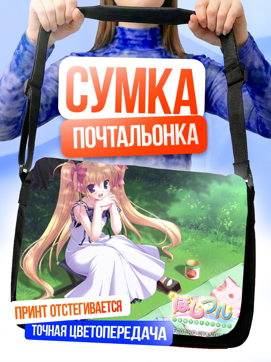 Сумка-почтальонка Рука Хошикава на пикнике