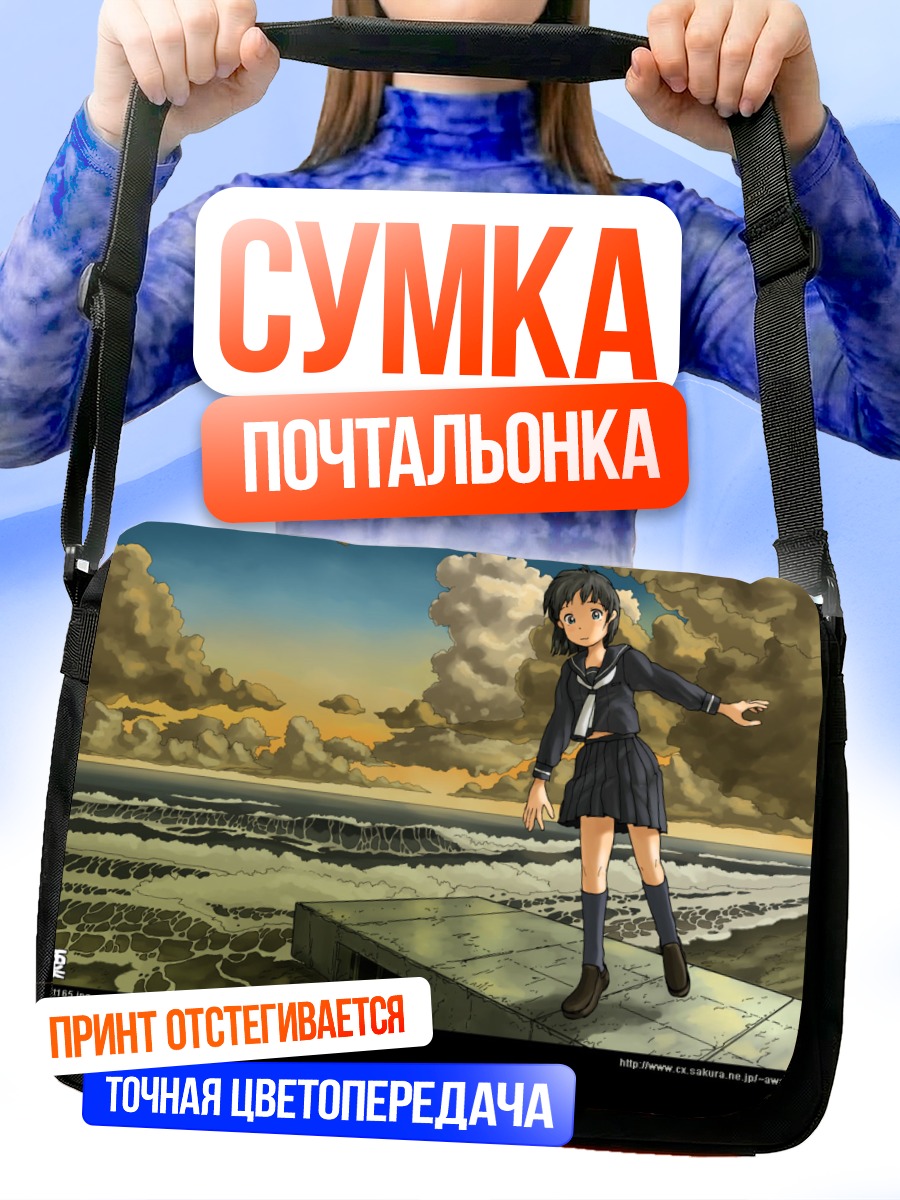 Сумка-почтальонка Школьница на пляже
