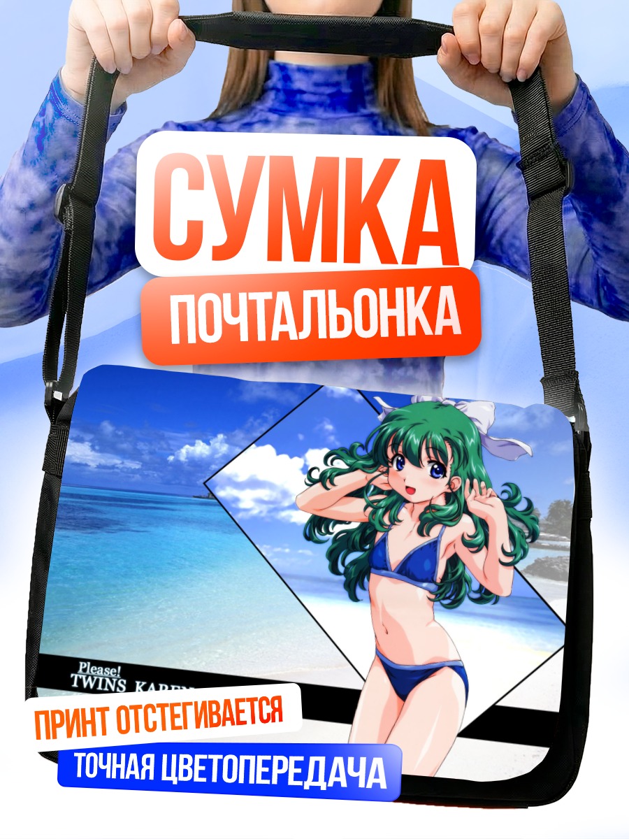Сумка-почтальонка Карен Онодэра на пляже