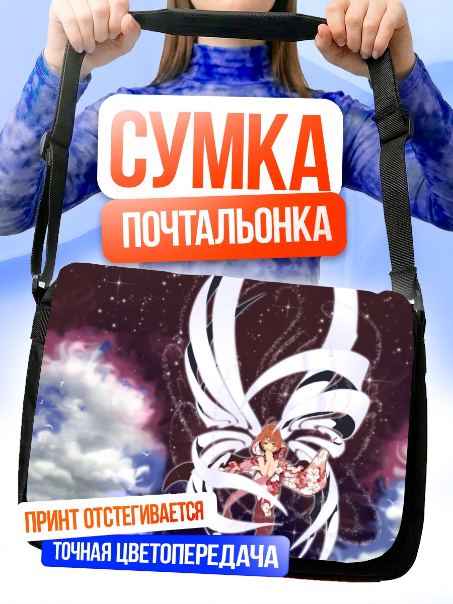 Сумка-почтальонка Сакура в облаках