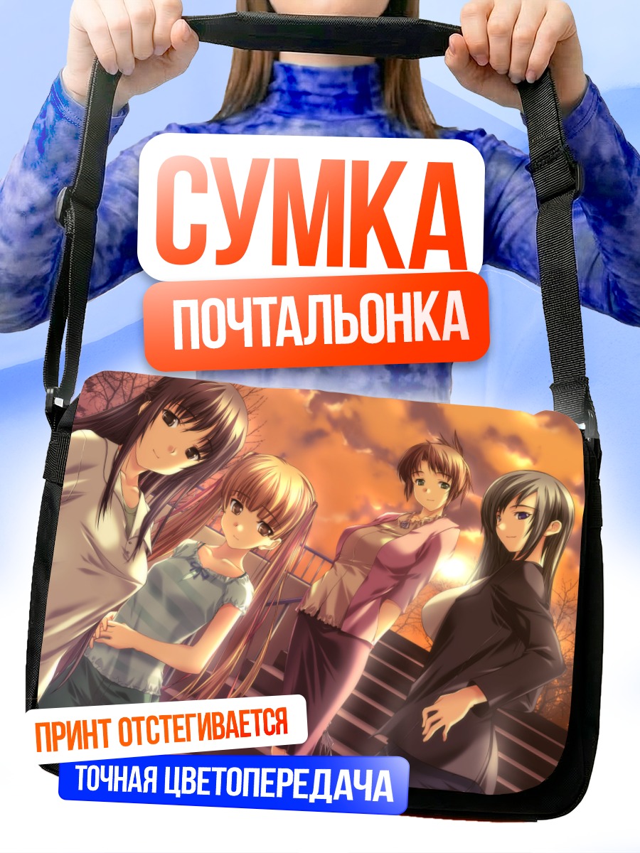 Сумка-почтальонка Девушки Рингецу на закате