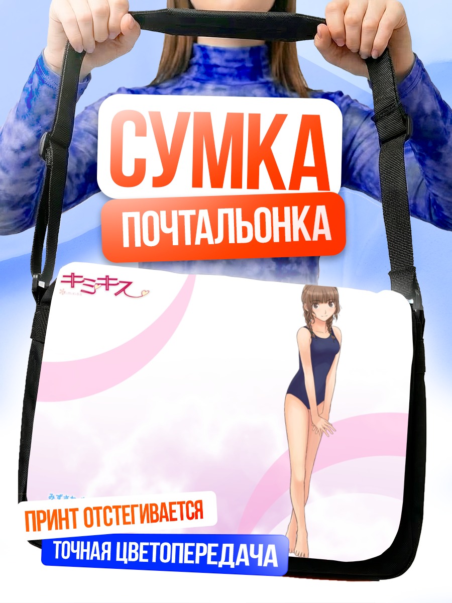 Сумка-почтальонка Мао Мидзусава в купальнике