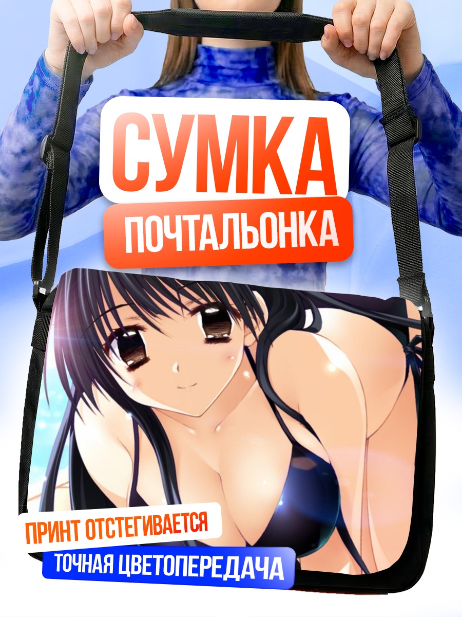 Сумка-почтальонка Девушка в бикини