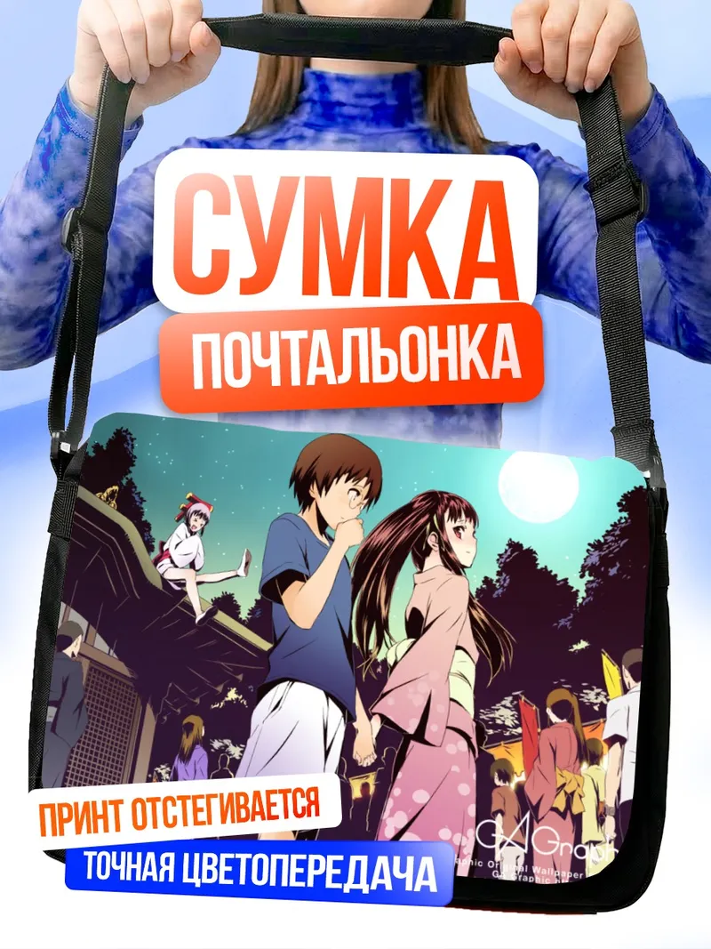 Сумка-почтальонка Летний фестиваль в юката