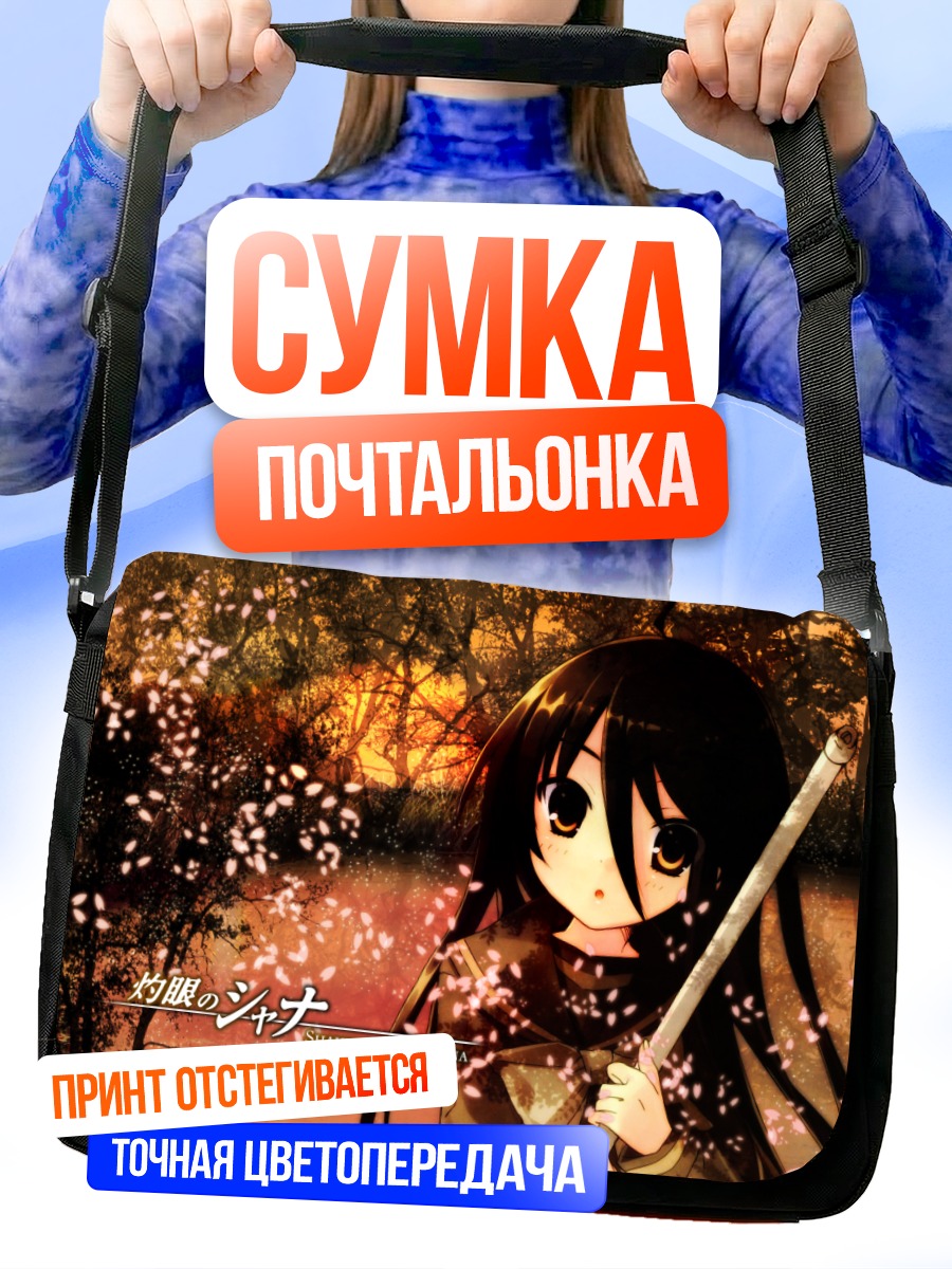 Сумка-почтальонка Шана в лепестках