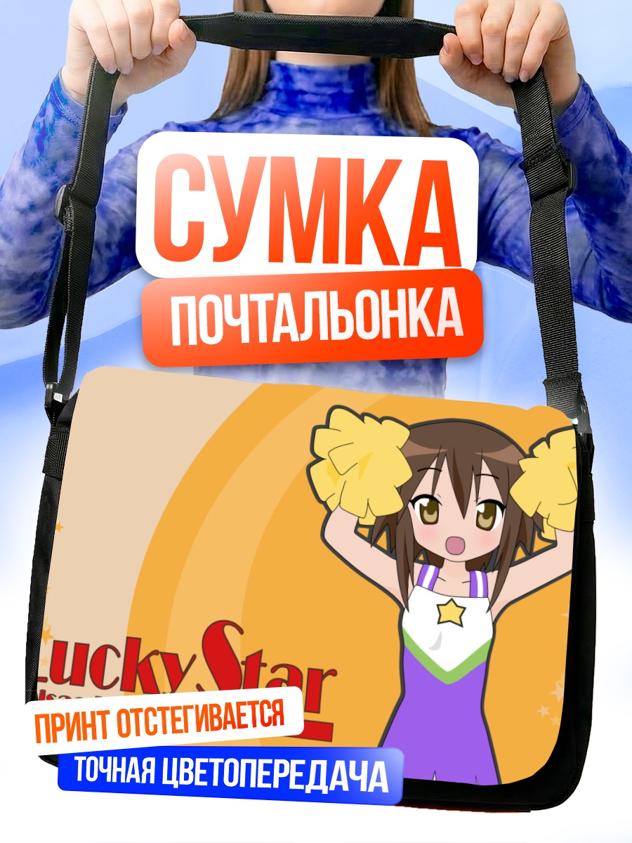 Сумка-почтальонка Мисао Кусакабе с помпонами
