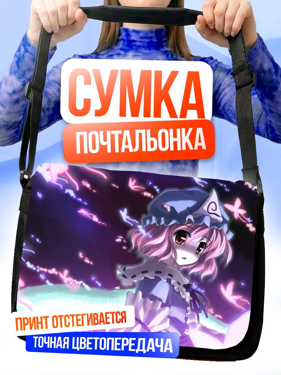 Сумка-почтальонка Ююко Сайгёдзи в цветах