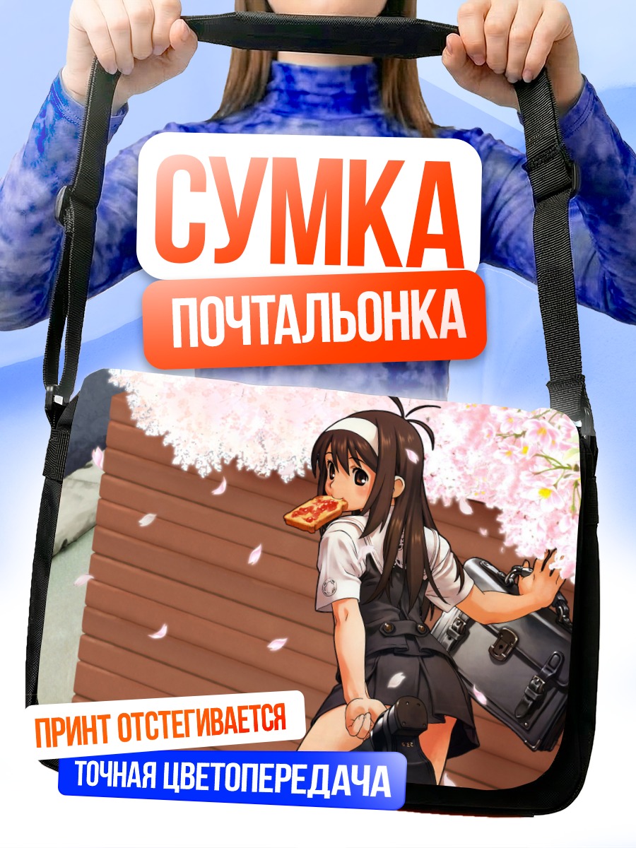 Сумка-почтальонка Мию Цуджибоши с пиццей