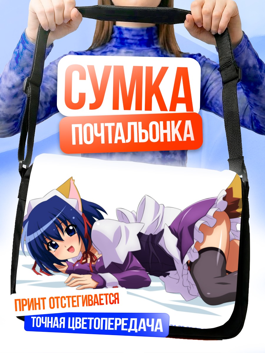 Сумка-почтальонка Койори Кокубундзи в платье