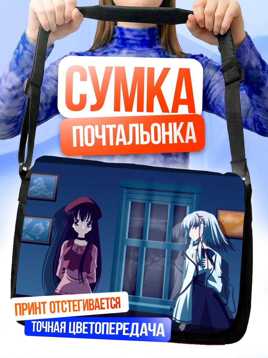 Сумка-почтальонка Аоно Моримия и Мацури