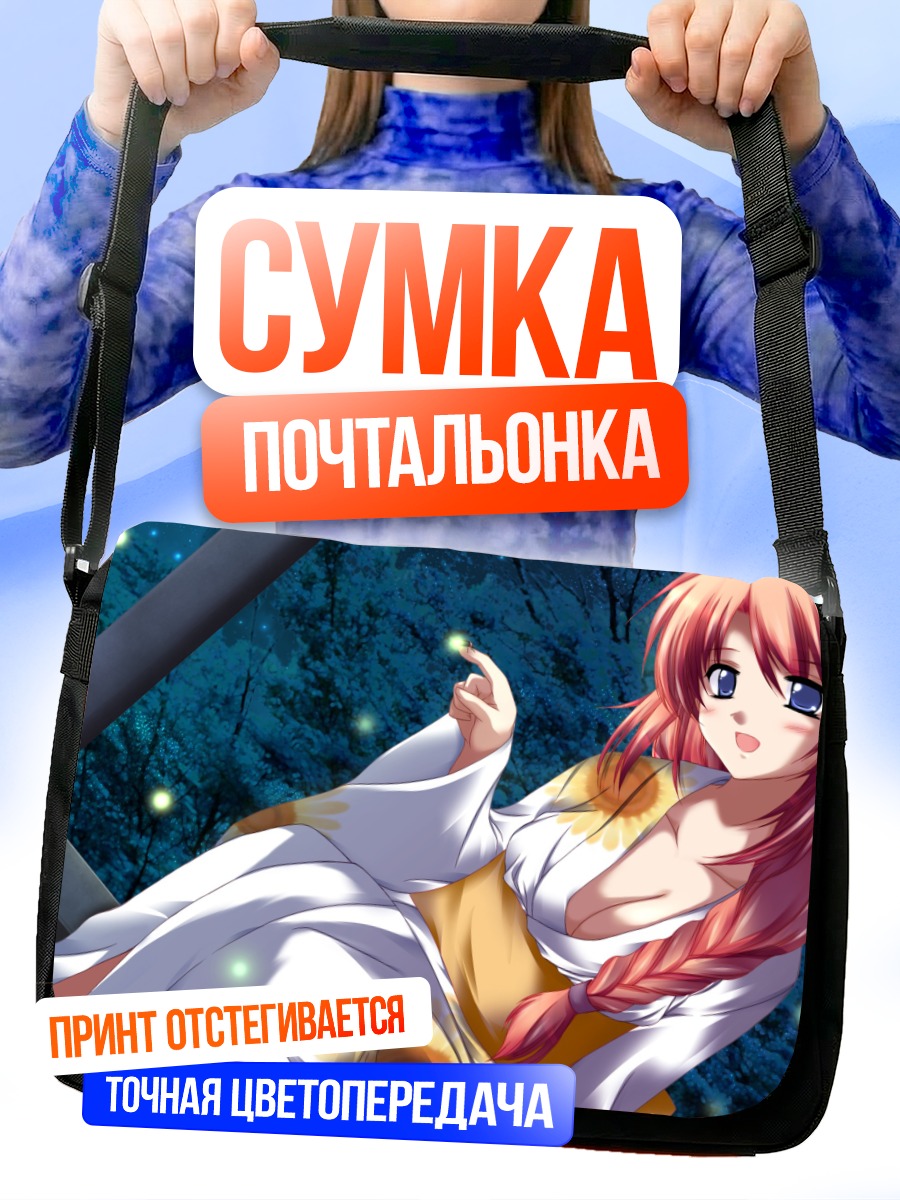 Сумка-почтальонка Девушка в кимоно