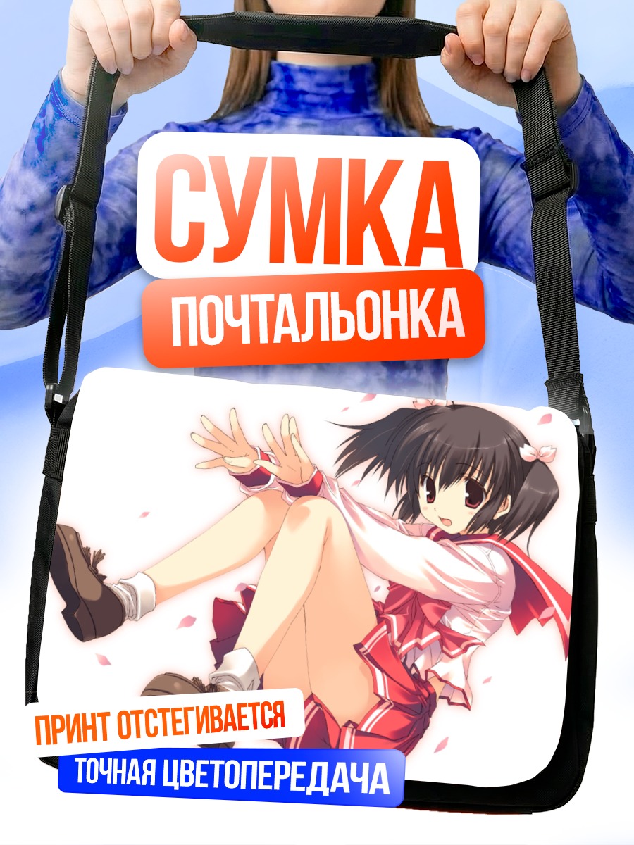 Сумка-почтальонка Кономи Юдзухара в школе