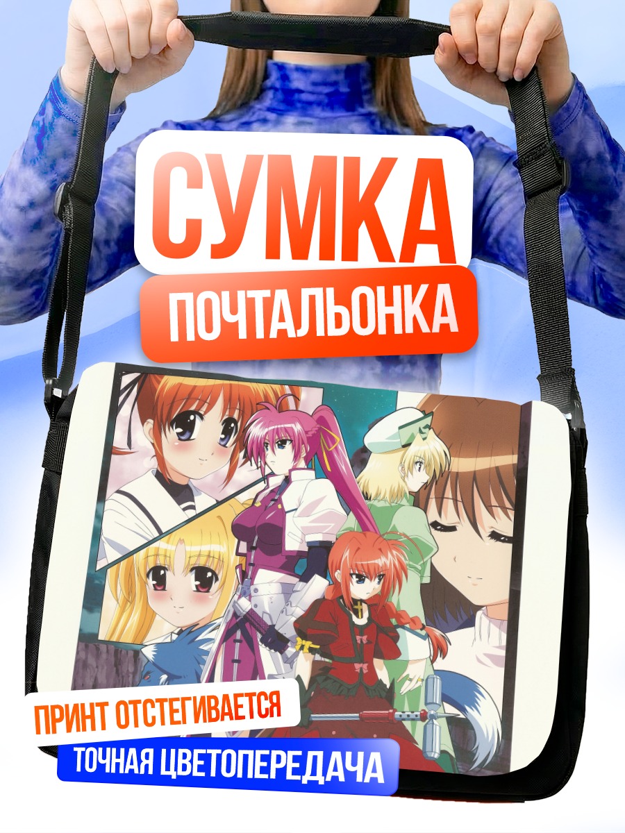 Сумка-почтальонка Наноха Такамати и подруги
