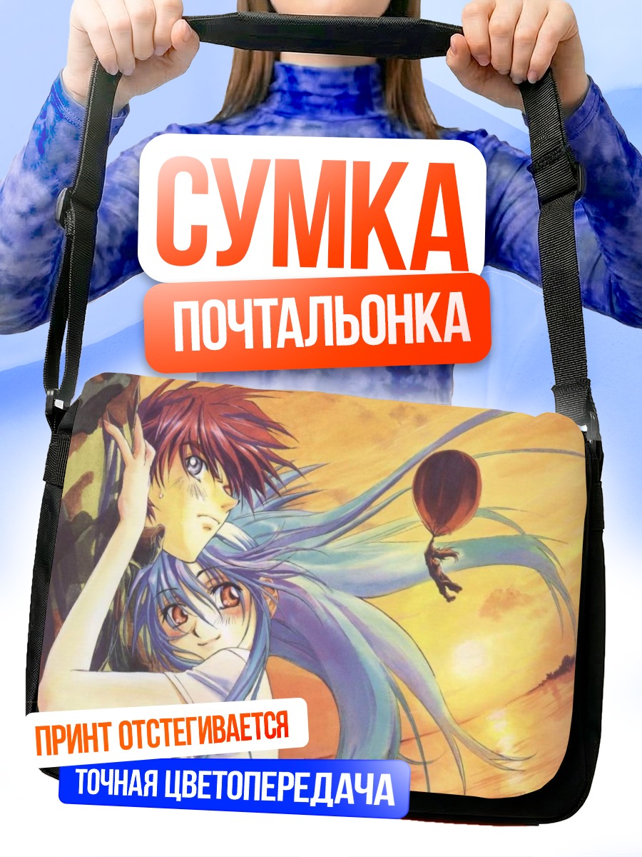 Сумка-почтальонка Чидори Канаме и Сосукэ
