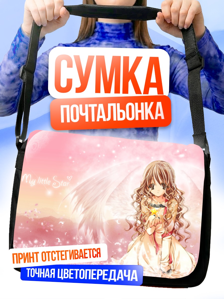 Сумка-почтальонка Хикари Конохана с крыльями