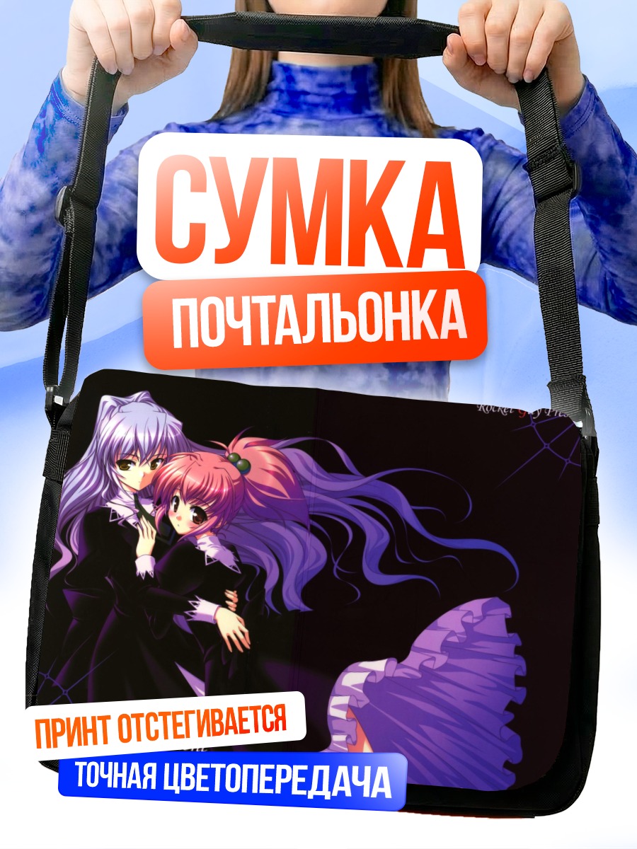 Сумка-почтальонка Нагиса Аои и Сидзума Ханадзоно