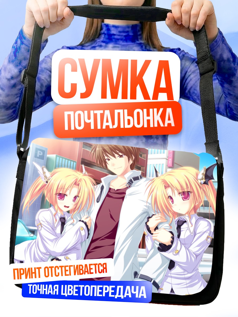 Сумка-почтальонка Нина и Рена Джеминис