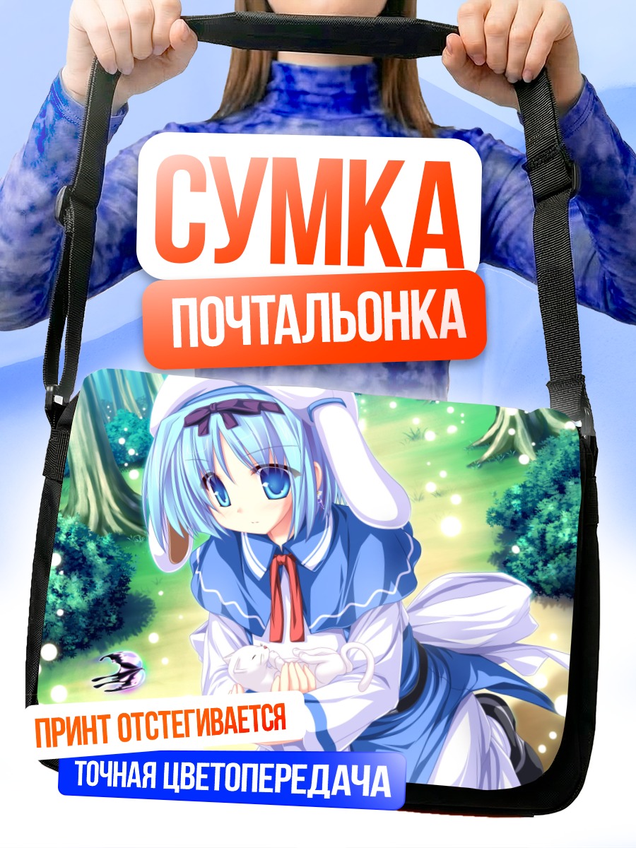 Сумка-почтальонка Юука Кудзё с кроликом