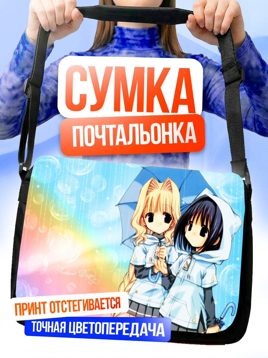 Сумка-почтальонка Милли Ореано под зонтом