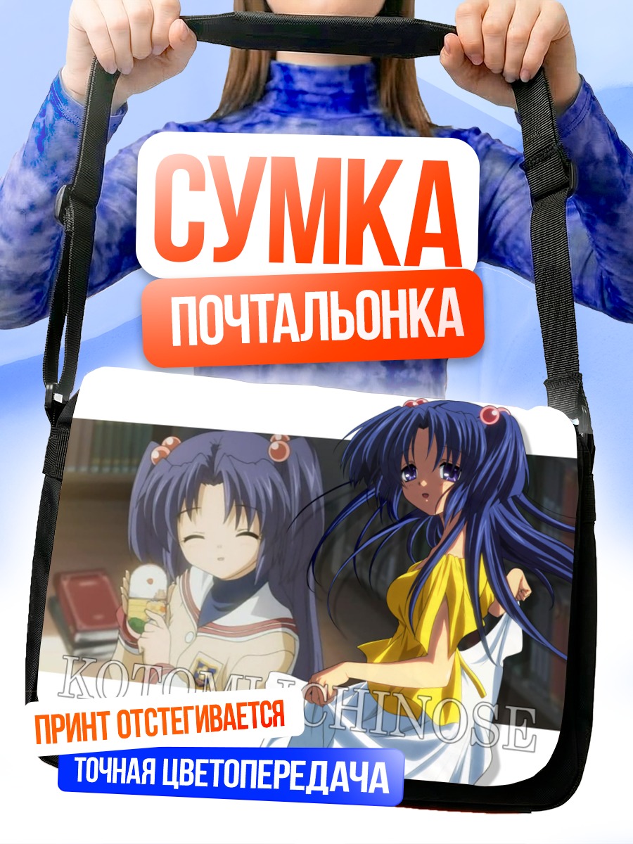 Сумка-почтальонка Котоми Ичиносе с мороженым