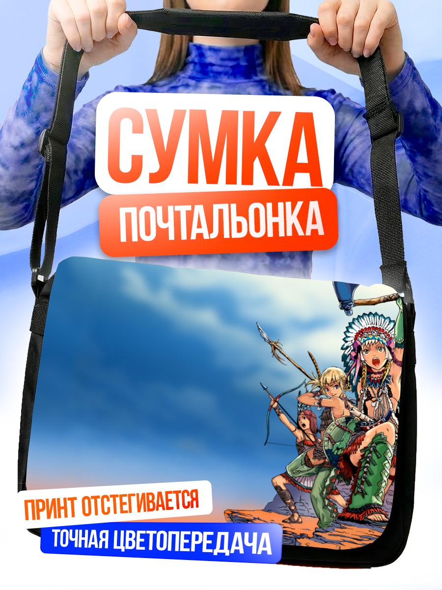 Сумка-почтальонка Воины в облаках