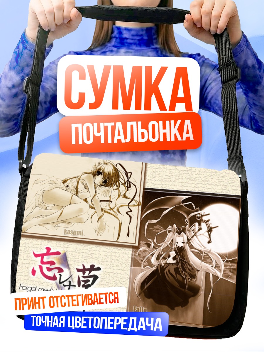 Сумка-почтальонка Касуми в цветах