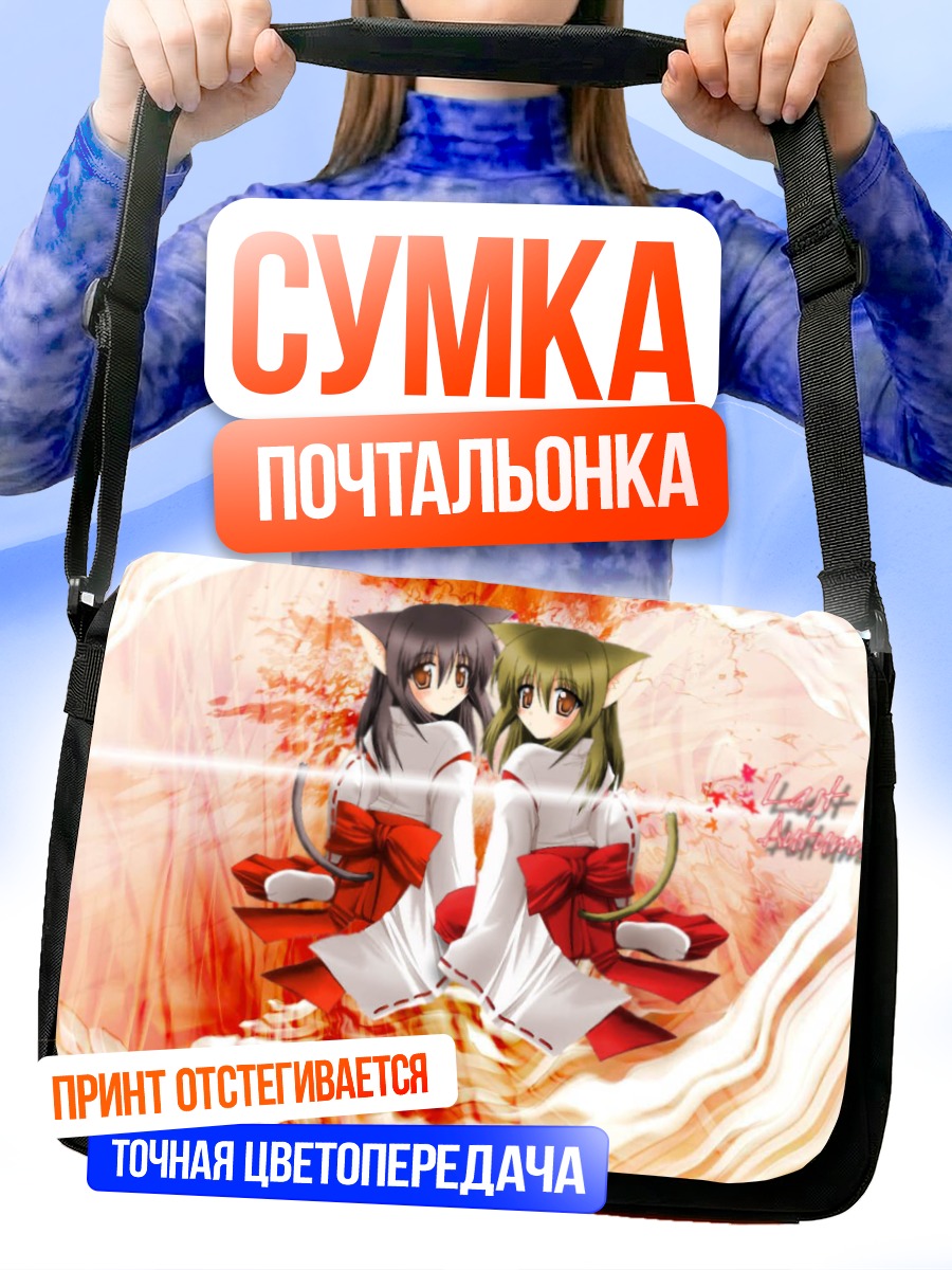 Сумка-почтальонка Кошкодевочки в кимоно