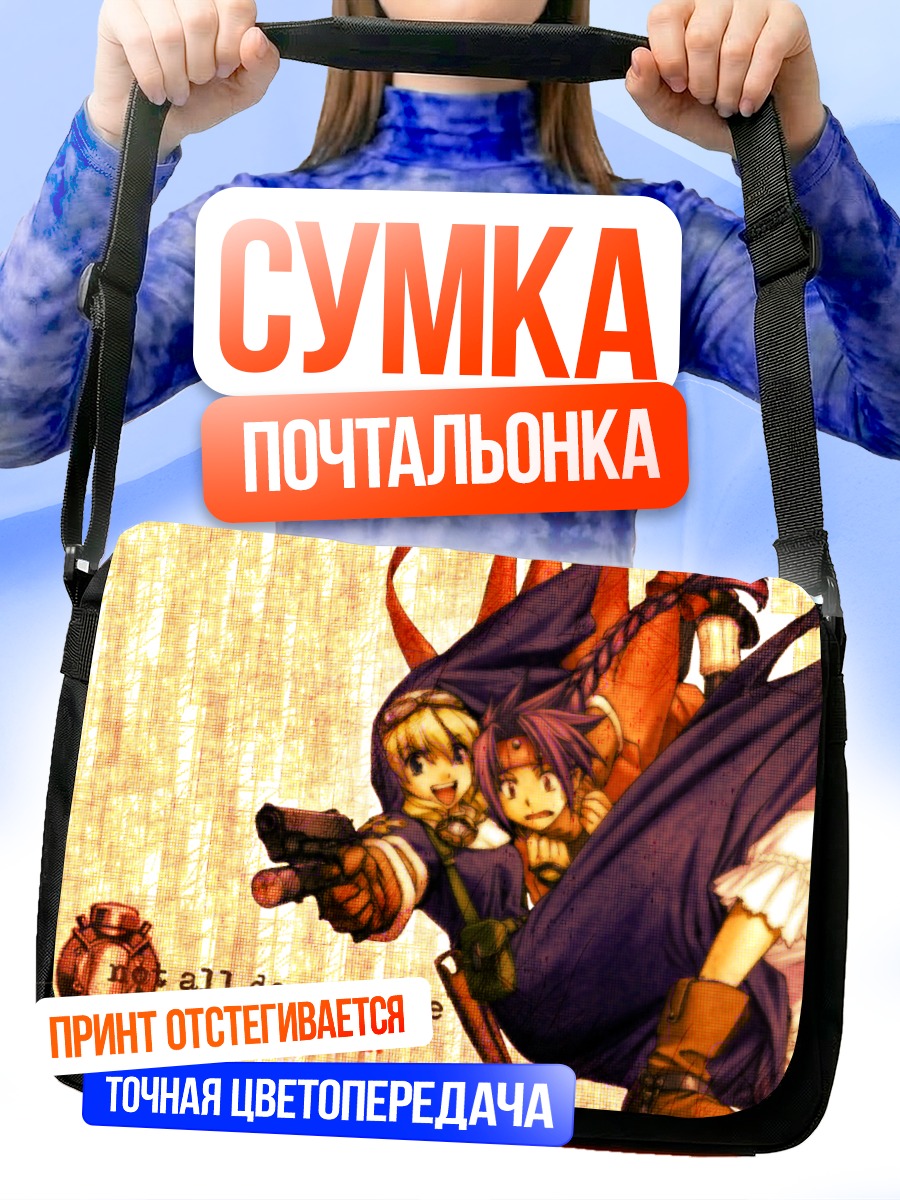 Сумка-почтальонка Розета Кристофер и Хроно