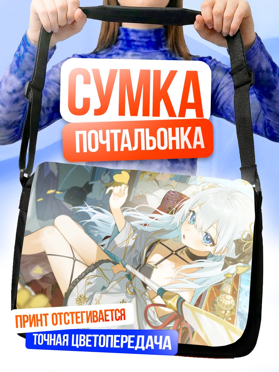 Сумка-почтальонка Мико с кошкой