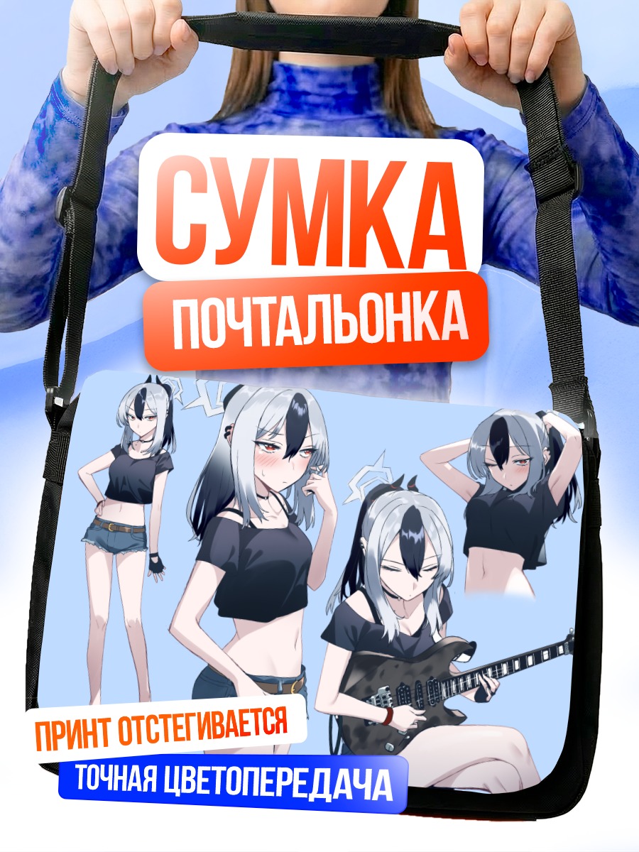 Сумка-почтальонка Каёко Ониката с гитарой
