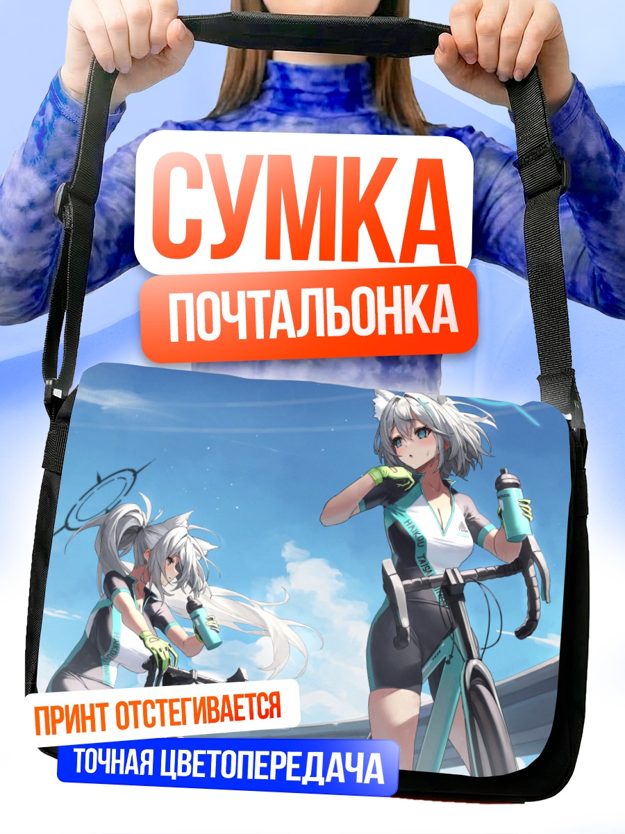 Сумка-почтальонка Сироко на дороге