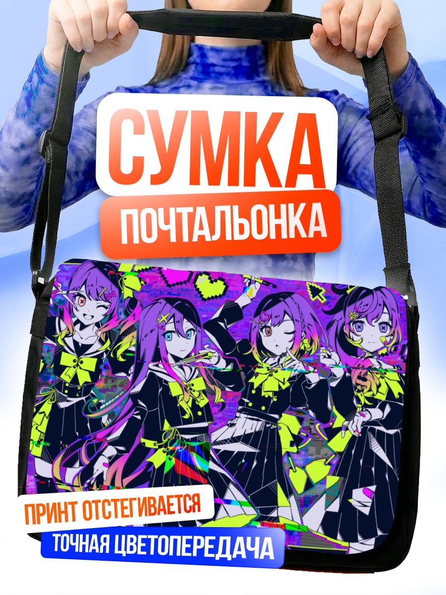 Сумка-почтальонка Звезды Project Sekai