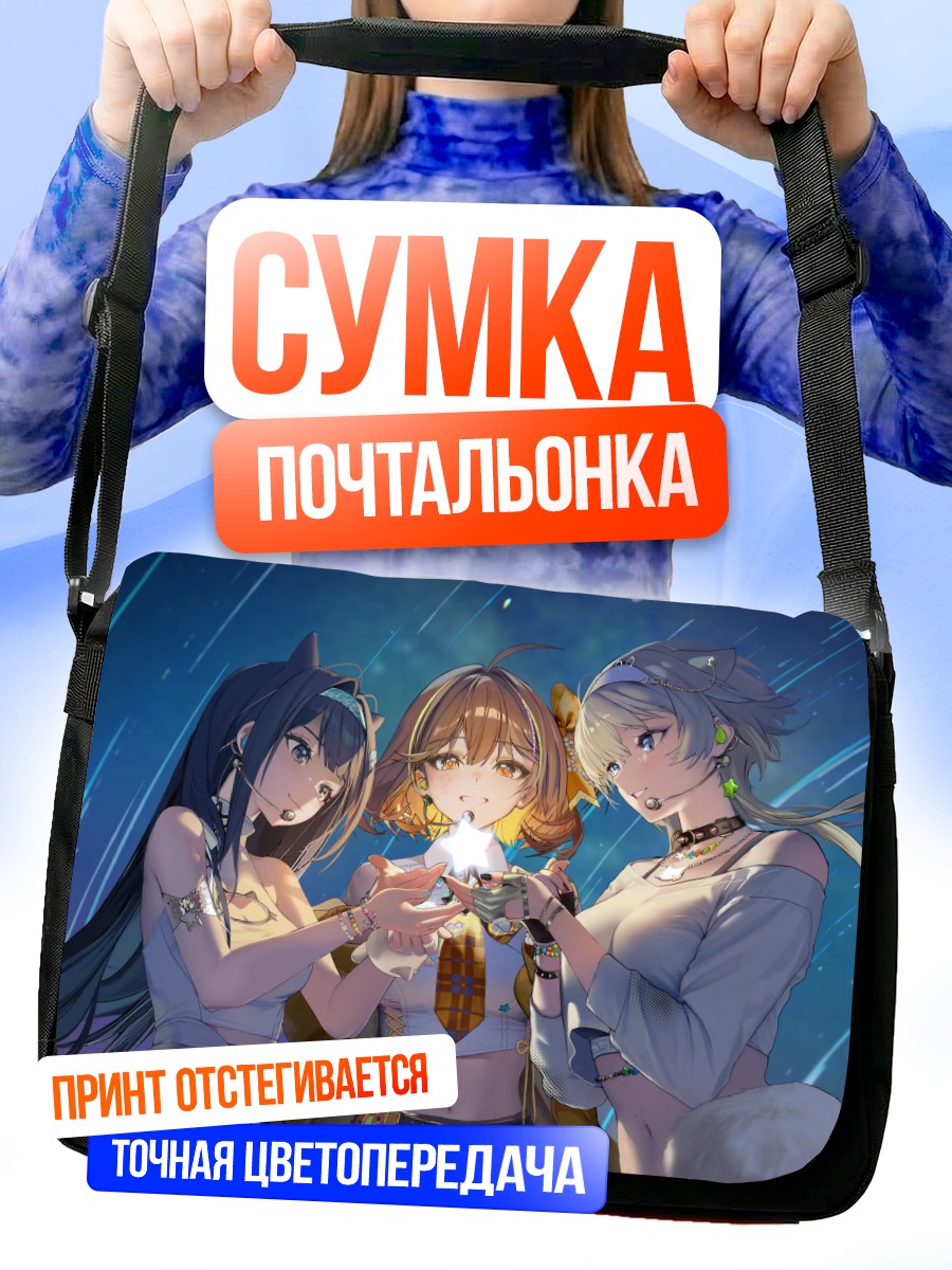 Сумка-почтальонка Девушки из Nikke