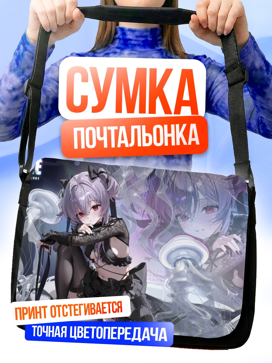 Сумка-почтальонка Либералио в кружевах
