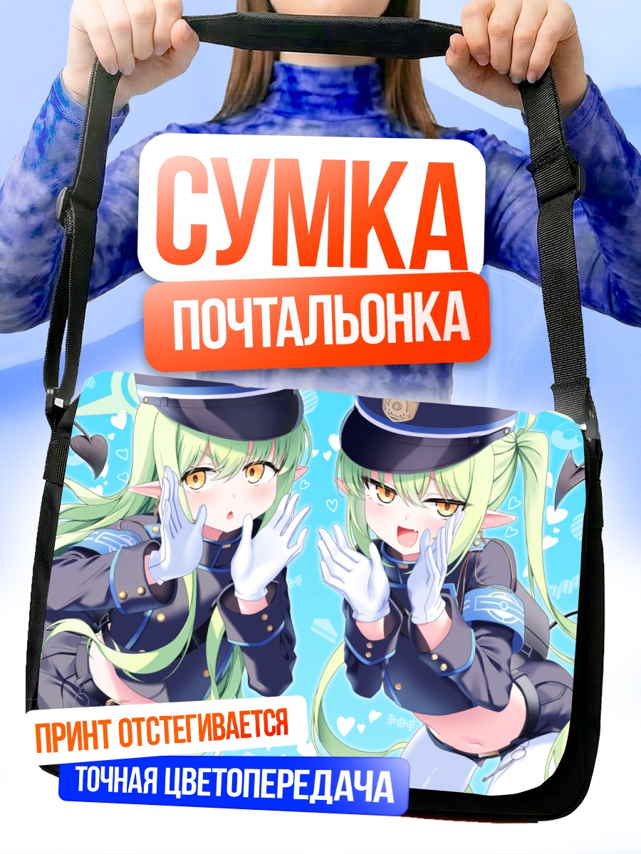 Сумка-почтальонка Хикари и Нозоми