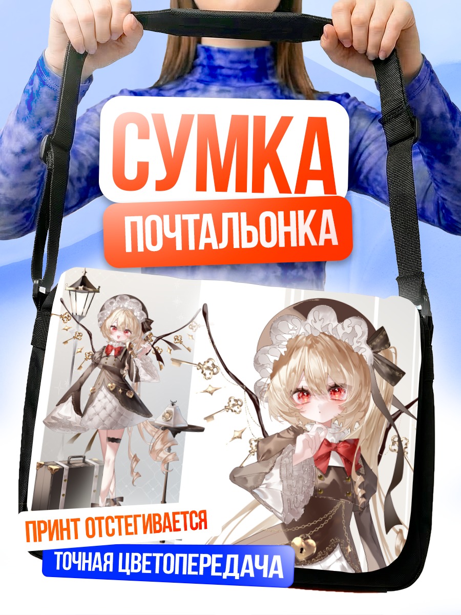 Сумка-почтальонка Фландр Скарлет в платье