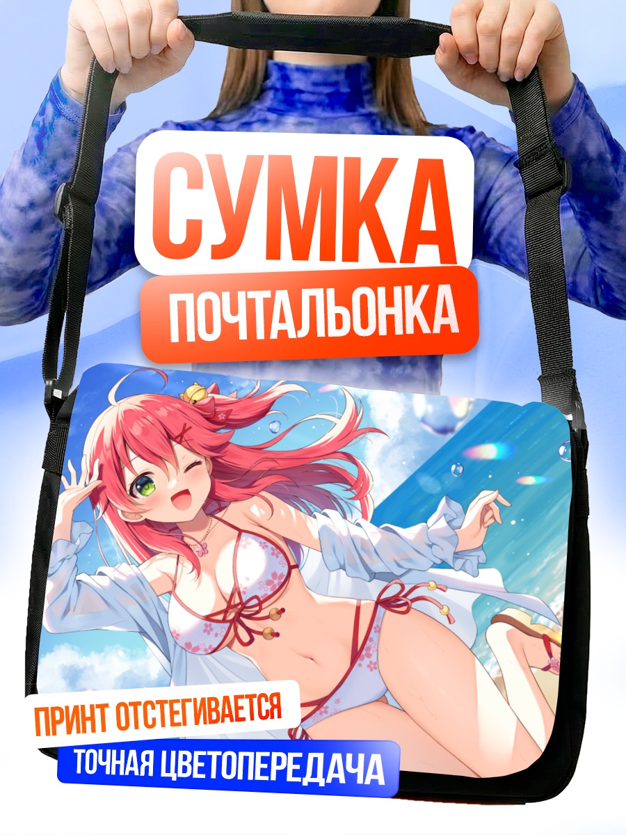 Сумка-почтальонка Сакура Мико на пляже