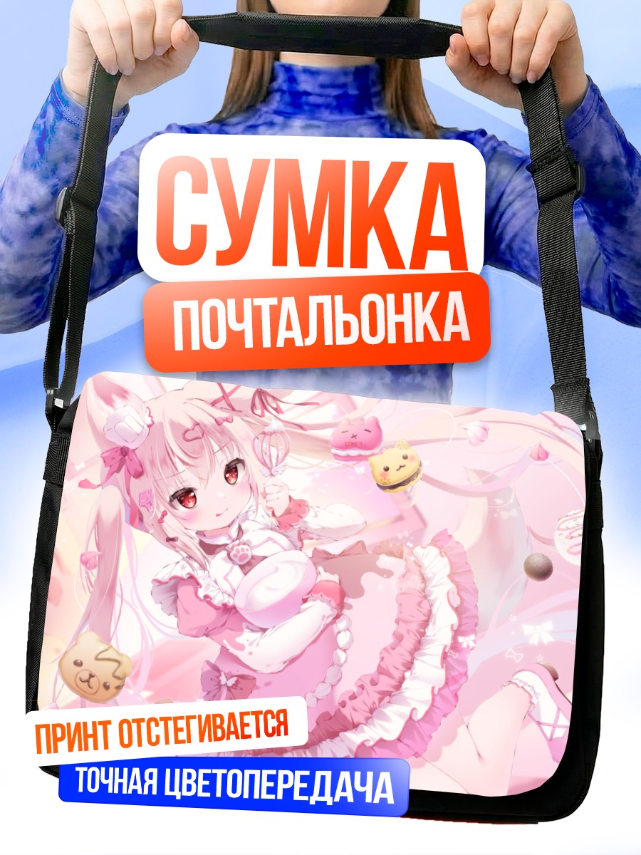 Сумка-почтальонка Лолита в розовом