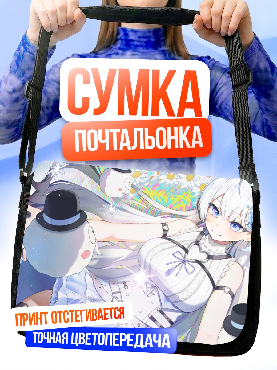 Сумка-почтальонка Ким Бомрунг в цветах