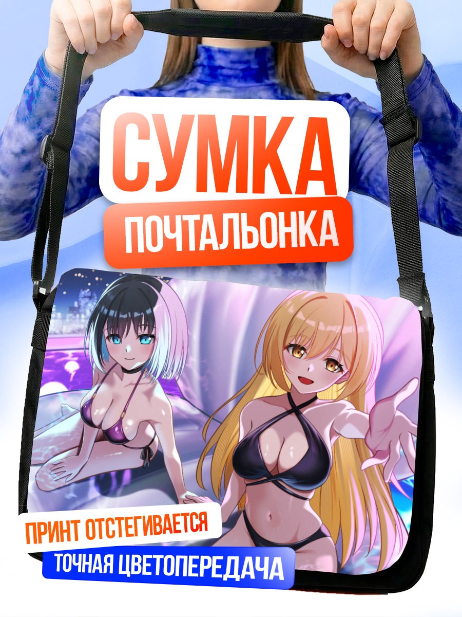 Сумка-почтальонка Девушки в бассейне