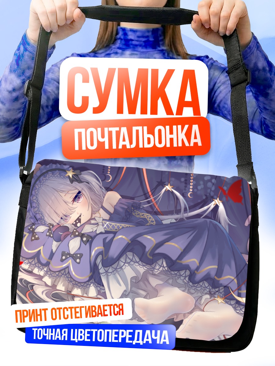 Сумка-почтальонка Нацумэ Ан-Ан в снах