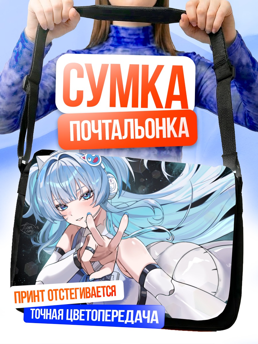 Сумка-почтальонка Шифти в космосе