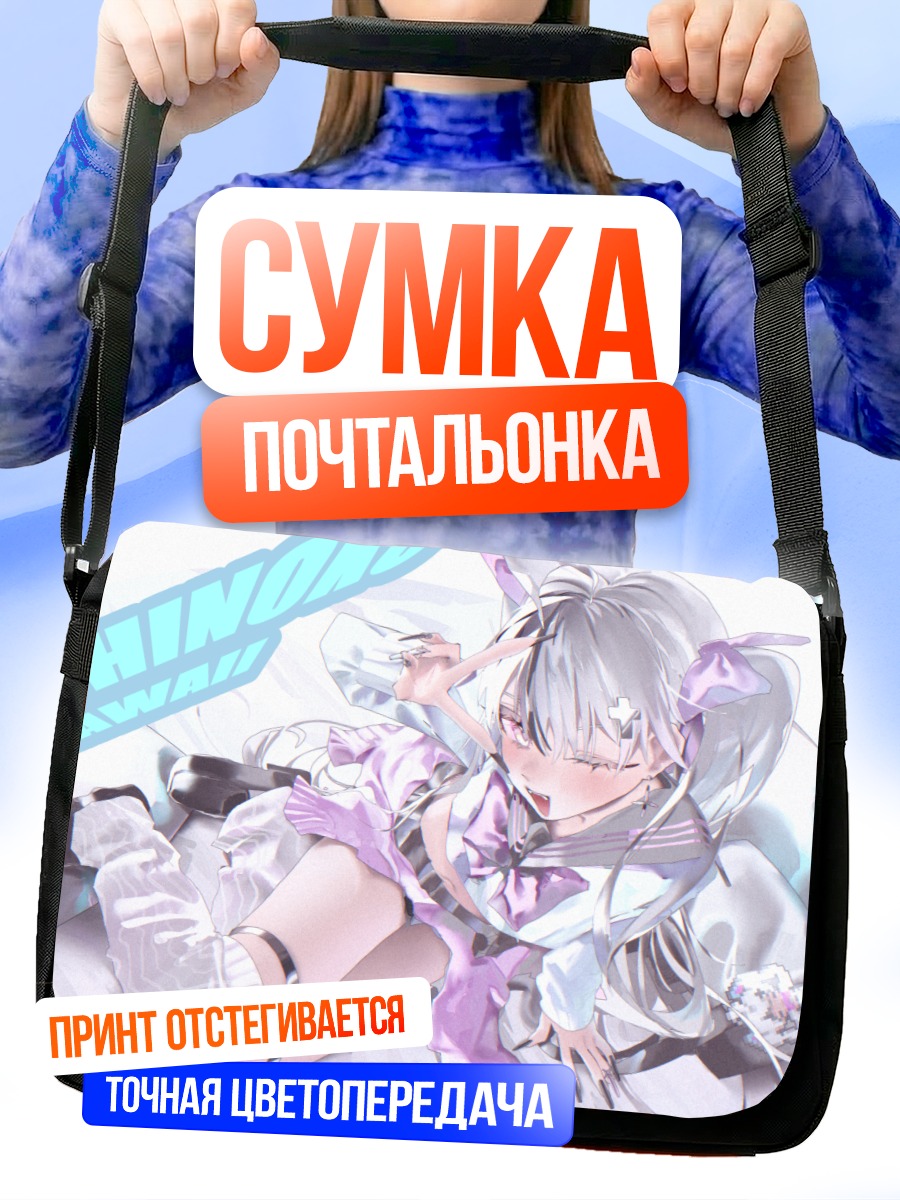 Сумка-почтальонка Девушка в форме